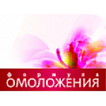 Формула омоложения Белита Витекс Формула омоложения Белита Витекс