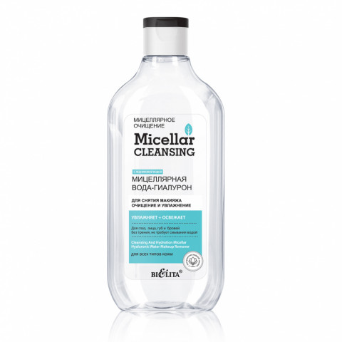 Вода-гиалурон мицеллярная для снятия макияжа Белита Micellar cleansing Очищение и увлажнение 300 мл