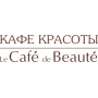 Кафе красоты