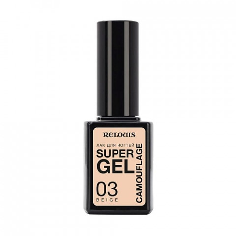 Лак д/ногтей Relouis Super Gel Camouflage тон 03 beige Лак д/ногтей Relouis Super Gel Camouflage тон 03 beige