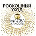 Роскошный уход - 7 масел красоты Белита Витекс Роскошный уход - 7 масел красоты Белита Витекс