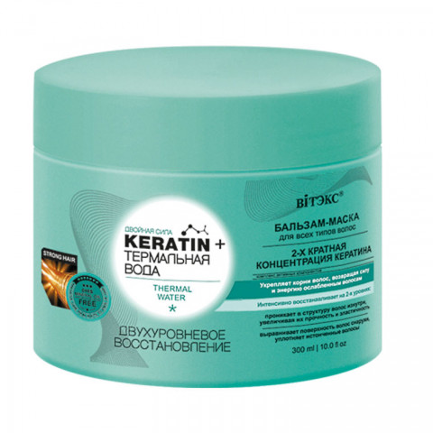 Бальзам-маска для всех типов волос Витэкс Keratin + Термальная вода Двухуровневое восстановление 300 мл