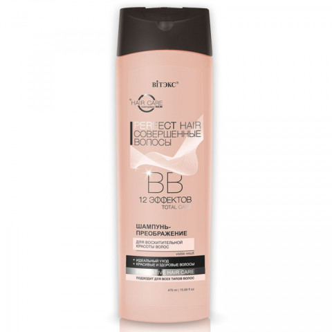 ВВ Шампунь-преображение Витэкс Perfect Hair Совершенные волосы для восхитительной красоты волос 470 мл
