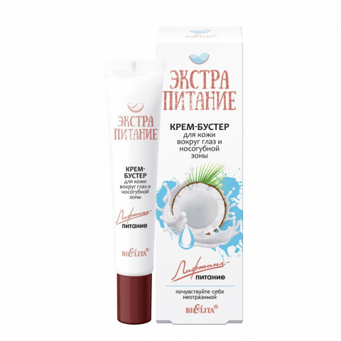 Крем-бустер для кожи вокруг глаз и носогубной зоны Белита Экстрапитание Лифтинг-питание 20 мл Крем-бустер для кожи вокруг глаз и носогубной зоны Белита Экстрапитание Лифтинг-питание 20 мл