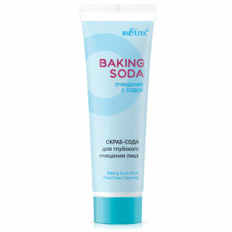 Скраб-сода Белита Baking Soda Очищение с содой для лица 100мл для глубокого очищения туба Скраб-сода Белита Baking Soda Очищение с содой для лица 100мл для глубокого очищения туба